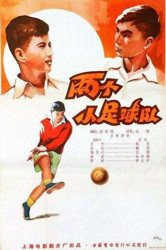 Two Young Soccer Teams (1957) poster
