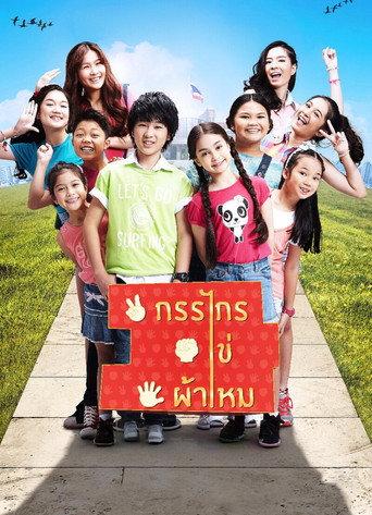 My Best Years (2014) poster
