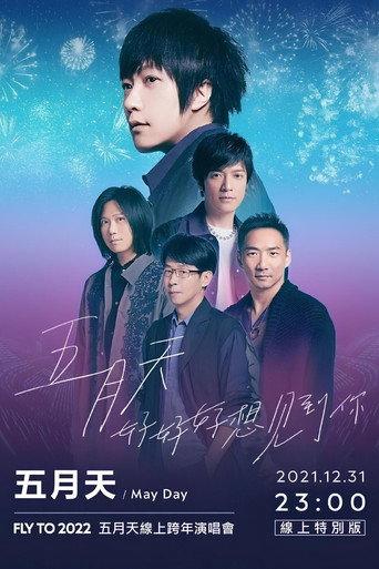 Mayday Fly To 2022 (2021) poster