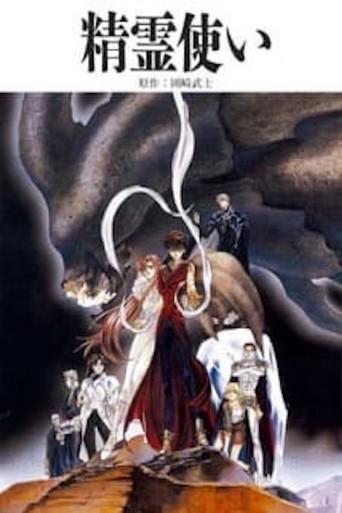 Elementalors (1995) poster