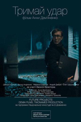 Keep a Fight (2015) poster