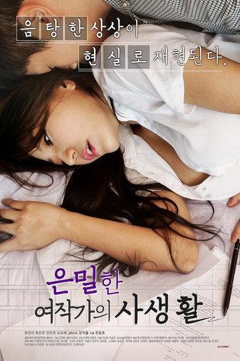Secret Female Writer's Private Life (2018) poster