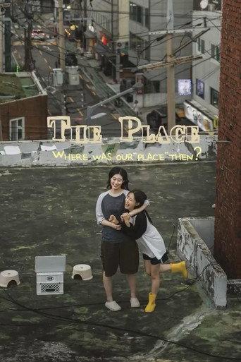 The Place (2025) poster