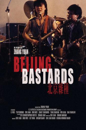 Beijing Bastards (1993) poster