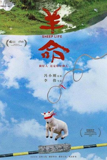 Sheep Life () poster
