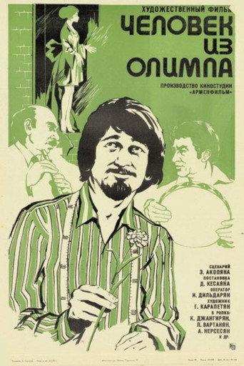The Man from Olympus (1976) poster