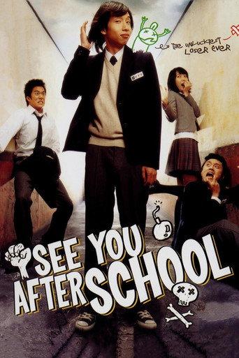 See You After School (2006) poster