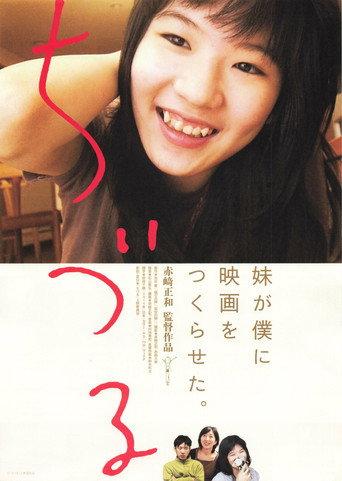 Chizuru (2011) poster