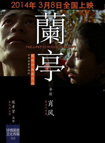 The Land Is So Rich in Beauty (2014) poster