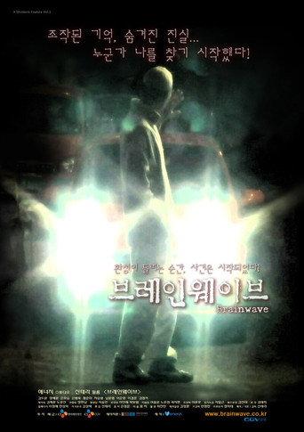 Brainwave (2005) poster