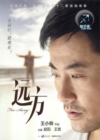Far Away (2012) poster