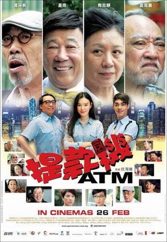 ATM (2015) poster