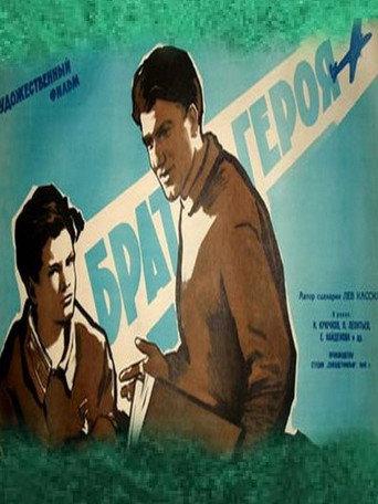 Brother of a Hero (1940) poster