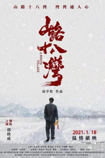 A Rising Village (2021) poster