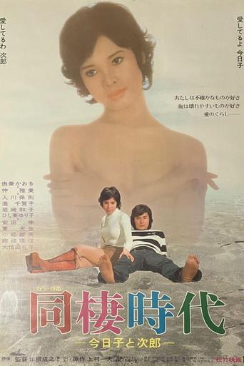 Living Together (1973) poster