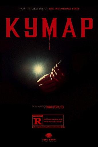 Withdrawal (2021) poster