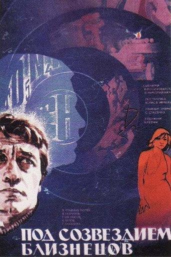 Under Constellation Gemini (1979) poster