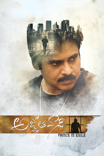 Agnyaathavaasi (2018) poster