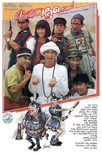 Chai Laew Lud Lei (1989) poster