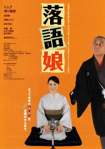 Rakugo musume (2008) poster