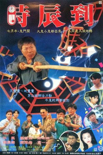 Switch-Over (1994) poster