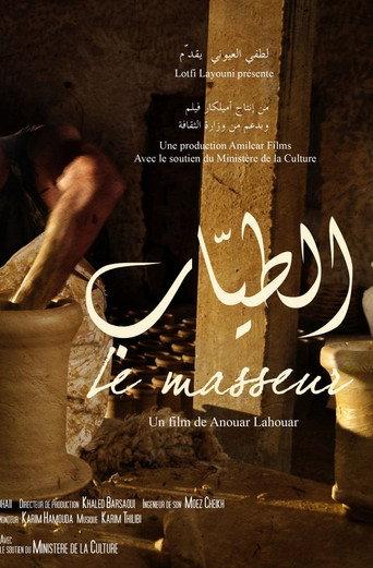 The Masseur () poster