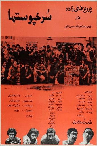 Sorkhpustha (1979) poster