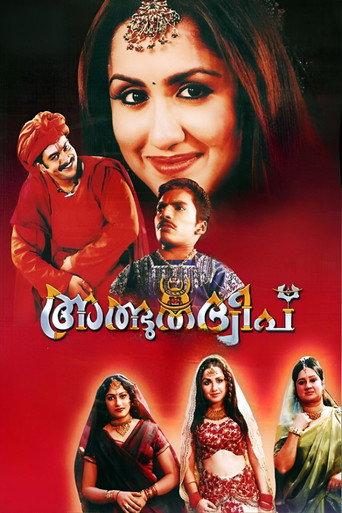 Athbhutha Dweepu (2005) poster