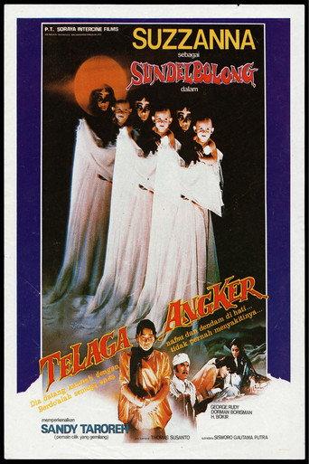 Lake Eerie (1984) poster