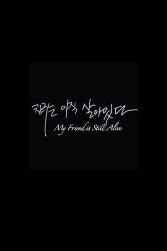 My Friend Is Still Alive (2013) poster
