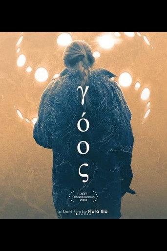 Noise (2025) poster