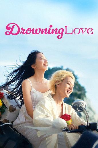 Drowning Love (2016) poster