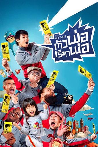 The One Ticket (2014) poster