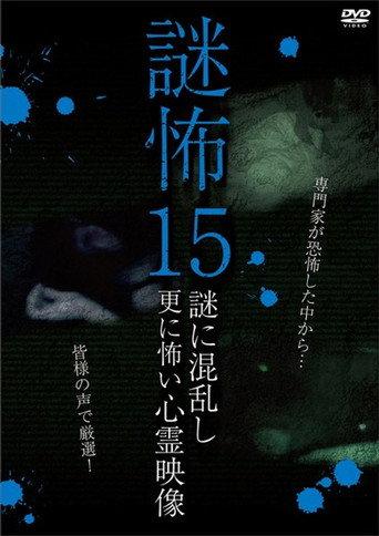 Mystery Horror 15: Ghost Videos Even Scarier in the Confusing Mystery (2019) poster