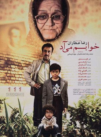 I Feel Sleepy (2012) poster