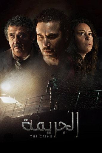 The Crime (2022) poster