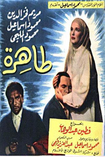 Tahera (1957) poster