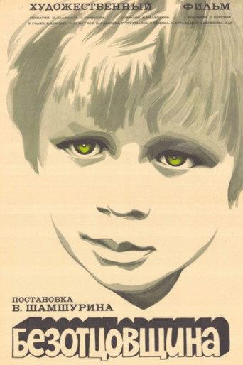 Without Father (1977) poster