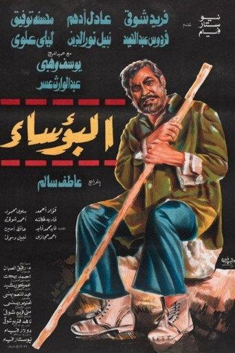 Les Misérables (1978) poster