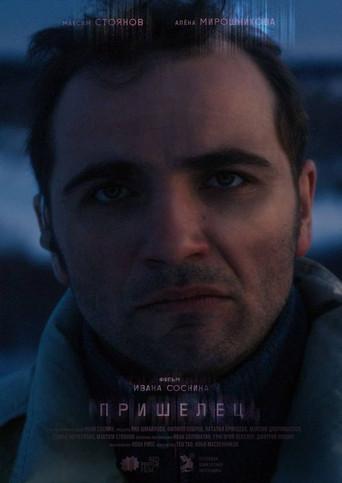 Alien (2024) poster