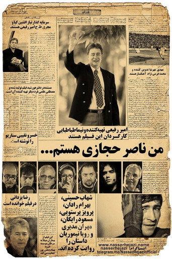 I am Nasser Hejazi (2015) poster