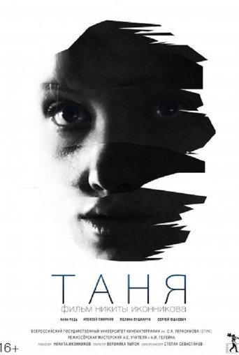 Tanya (2015) poster
