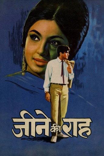 Jeene Ki Raah (1969) poster