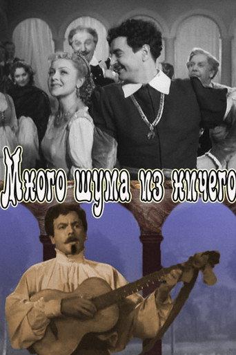 Much Ado About Nothing (1956) poster