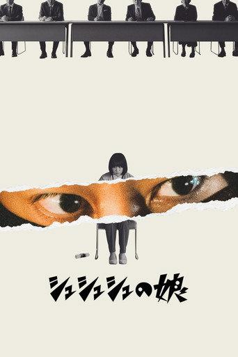 Ninja Girl (2021) poster