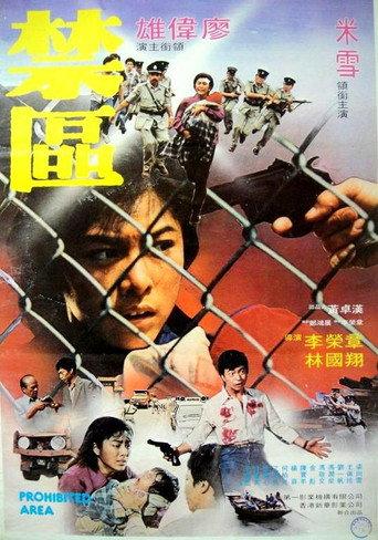 The Prohibited Area (1981) poster