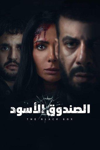 The Black Box (2020) poster