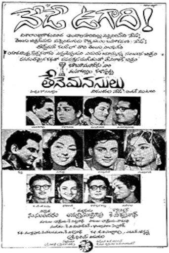 Tene Manasulu (1965) poster