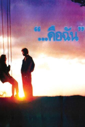 It's Me (1990) poster