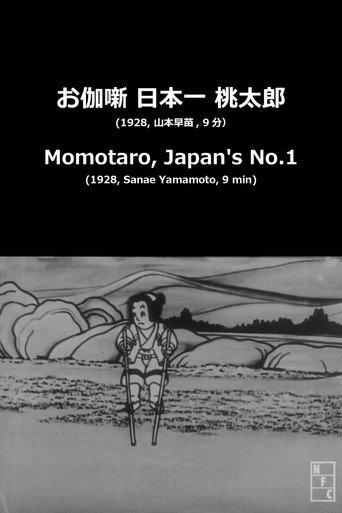 Momotaro, Japan's No.1 (1928) poster